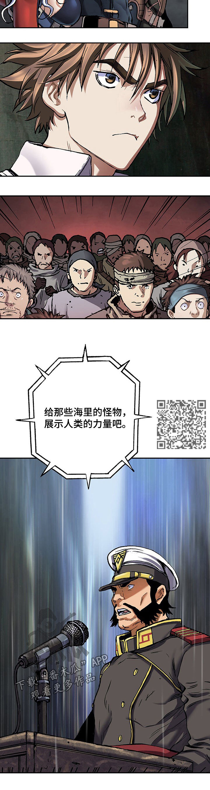 末世觉醒之入侵简介漫画,第223章：开始战争5图