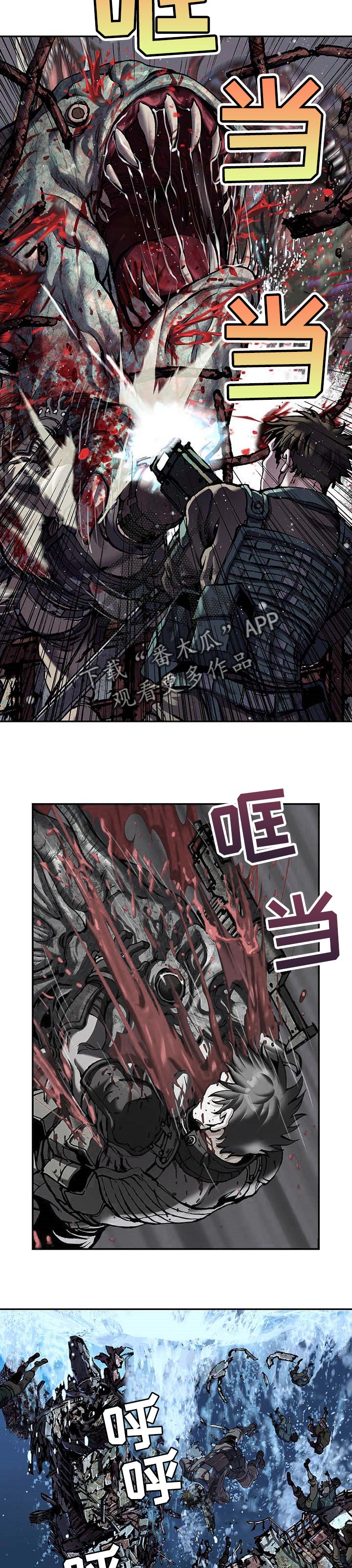 末世泽国漫画,第272章：为了罗马方舟4图