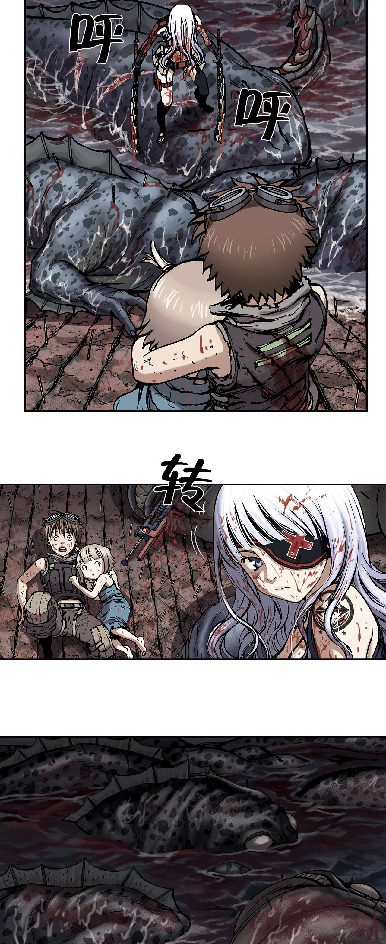 末世觉醒之入侵简介漫画,第18章：消灭3图