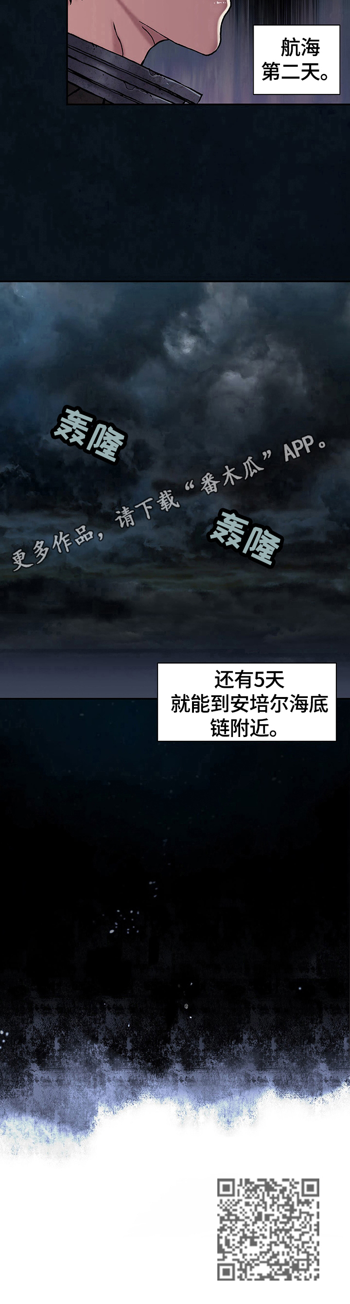 末世泽国漫画,第241章：还剩5天3图