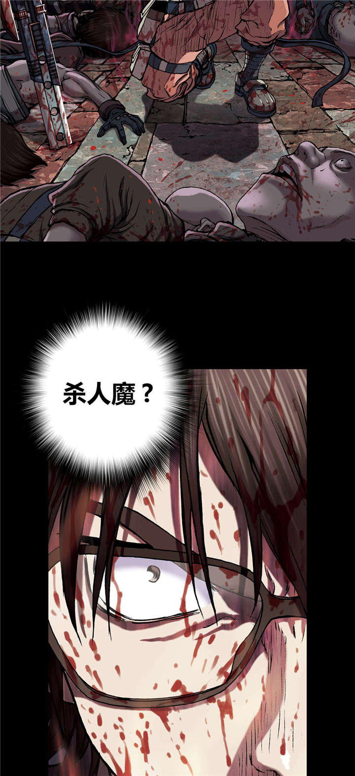 末世觉醒之入侵简介漫画,第45章：追捕5图