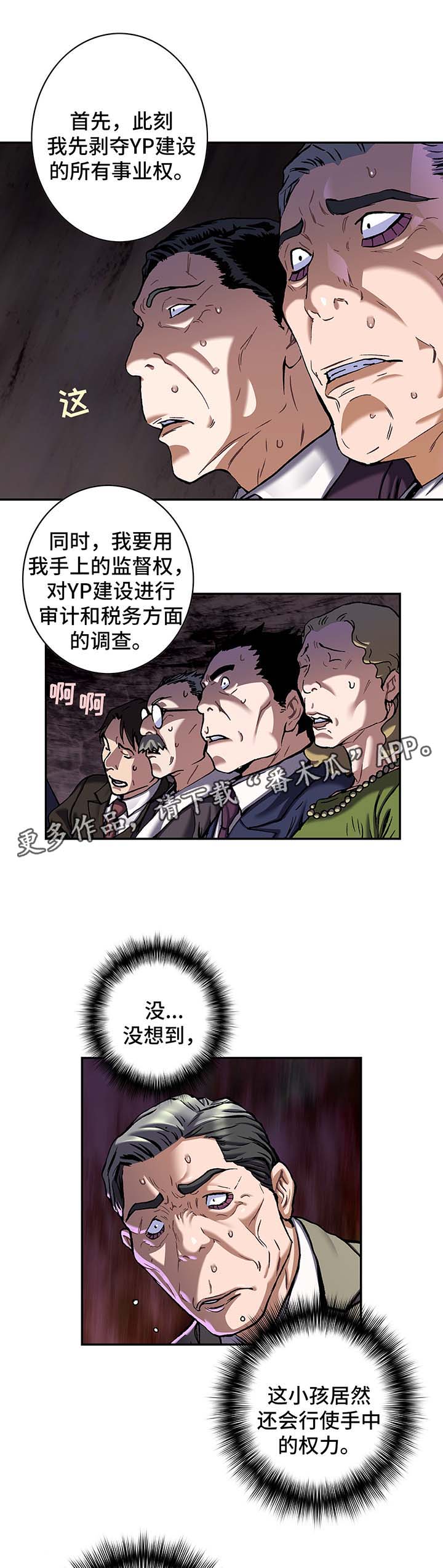末世觉醒之入侵简介漫画,第190章：狼4图