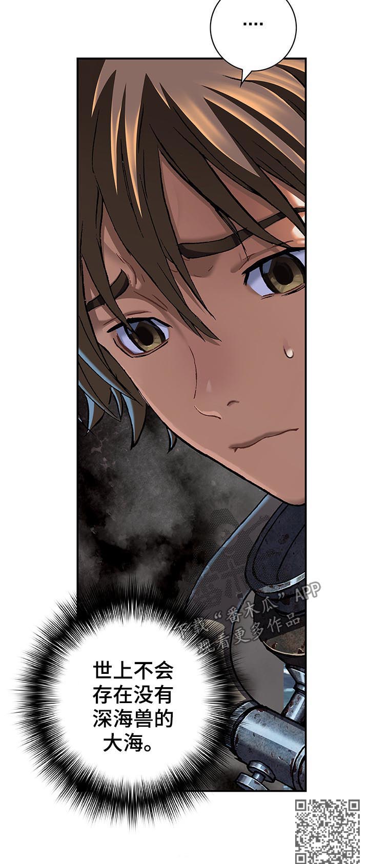 末世泽国漫画,第201章：呼唤2图