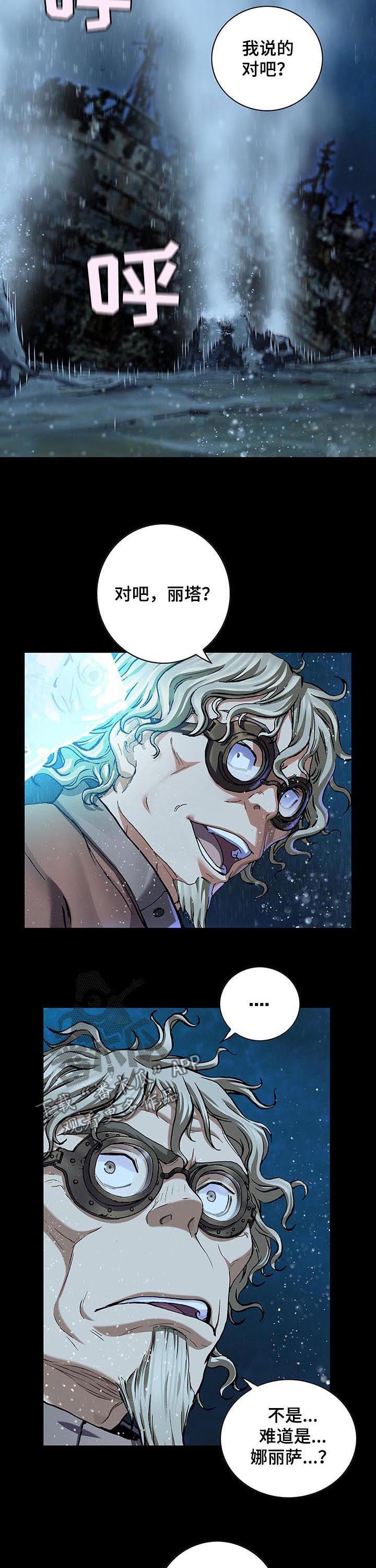 末世泽国漫画,第233章：相同的梦3图