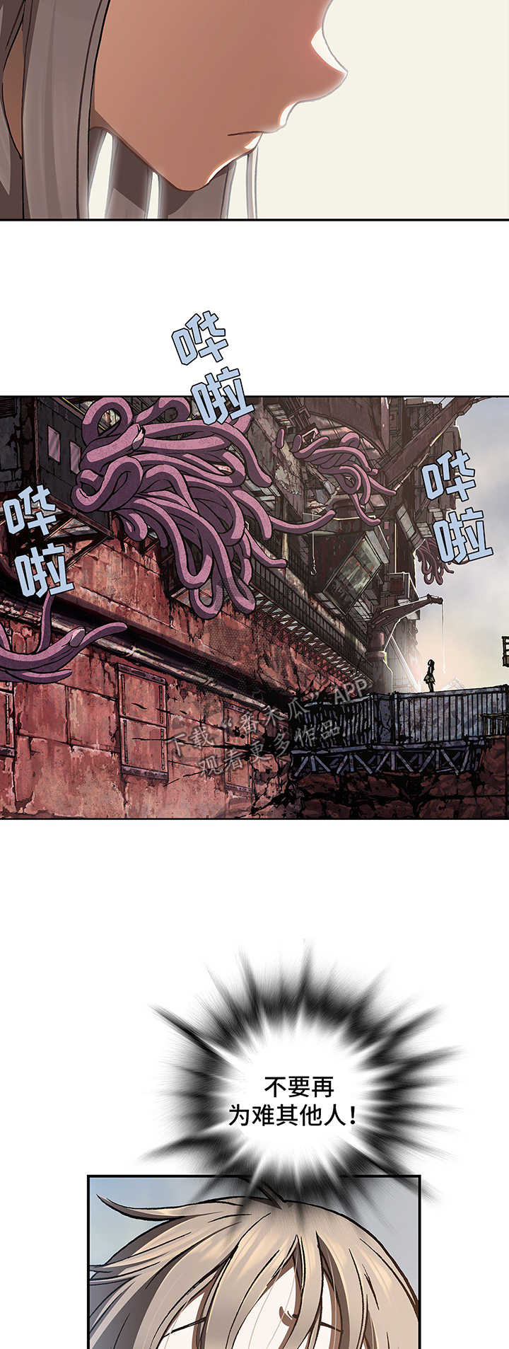 末世泽国小说漫画,第213章：引走2图