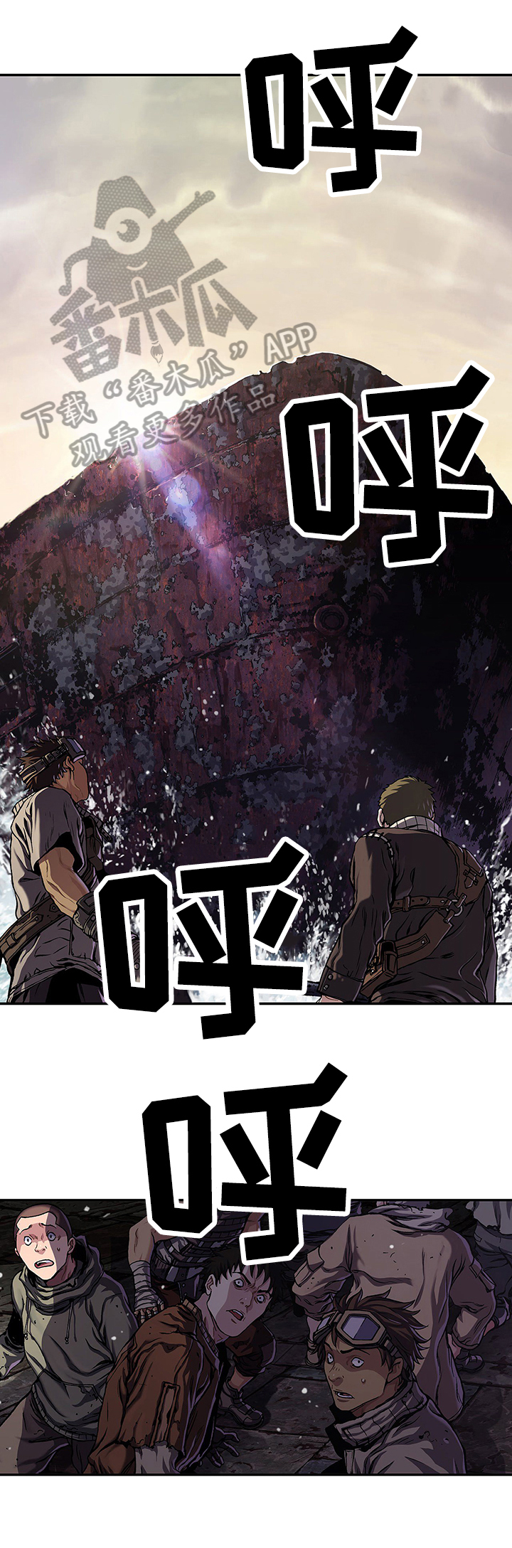 末世泽国漫画,第207章：进水4图