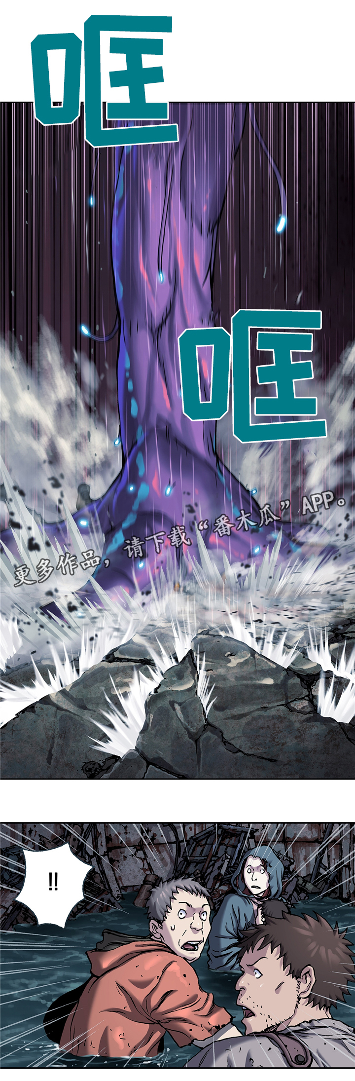 末世觉醒之入侵简介漫画,第115章：我要杀了你1图