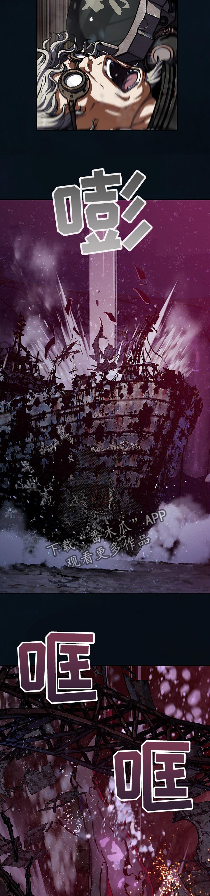 末世泽国漫画,第270章：突袭2图