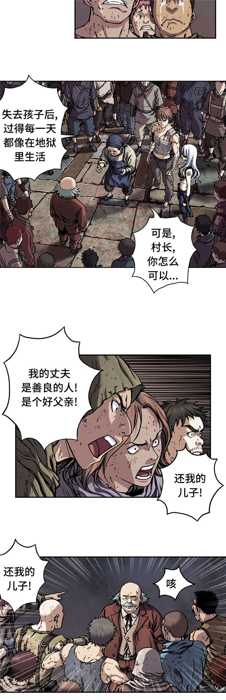 末世泽国漫画,第89章：还活着2图