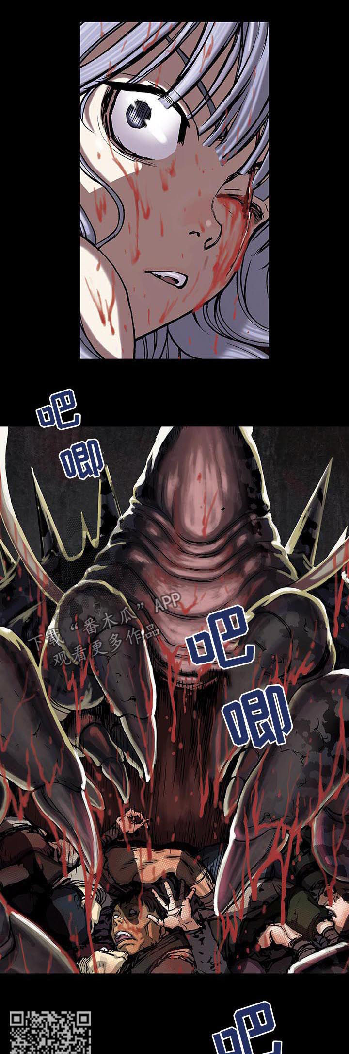 末日泽国免费全集漫画,第226章：6星传奇1图