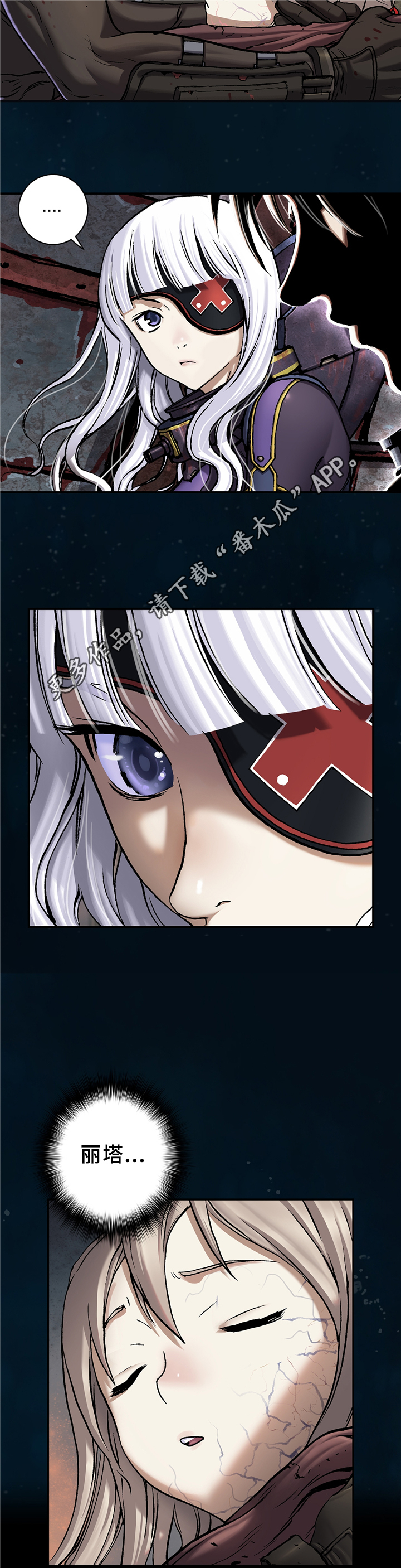 末世觉醒之入侵简介漫画,第121章：无法解释1图