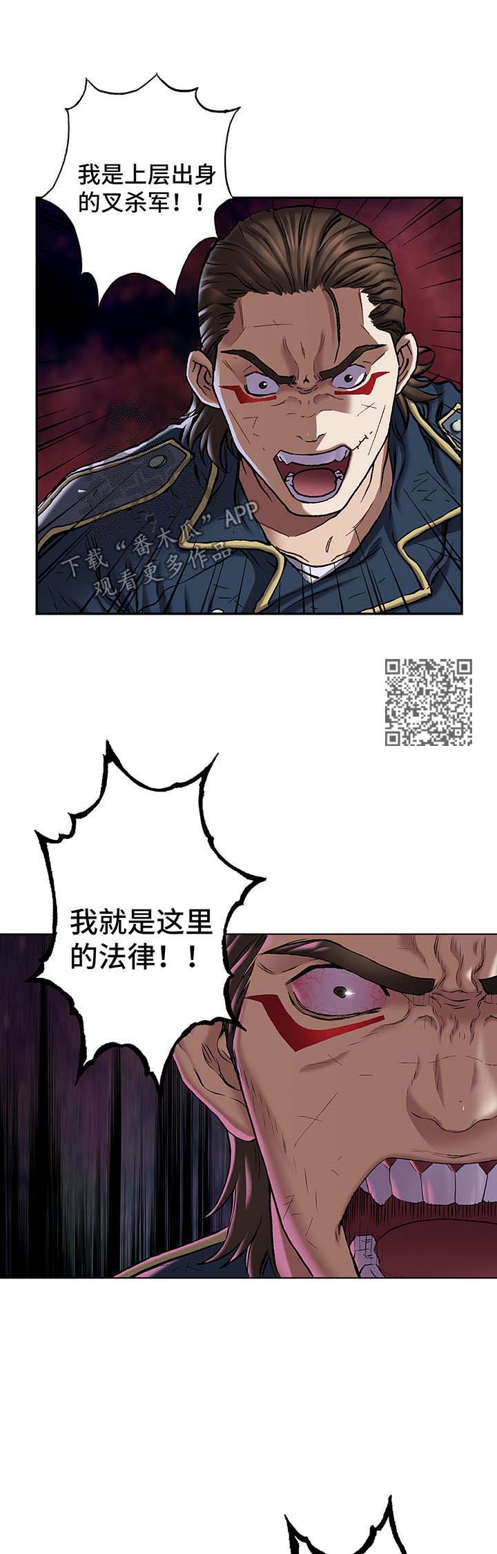 末世泽国漫画,第177章：就地处决3图
