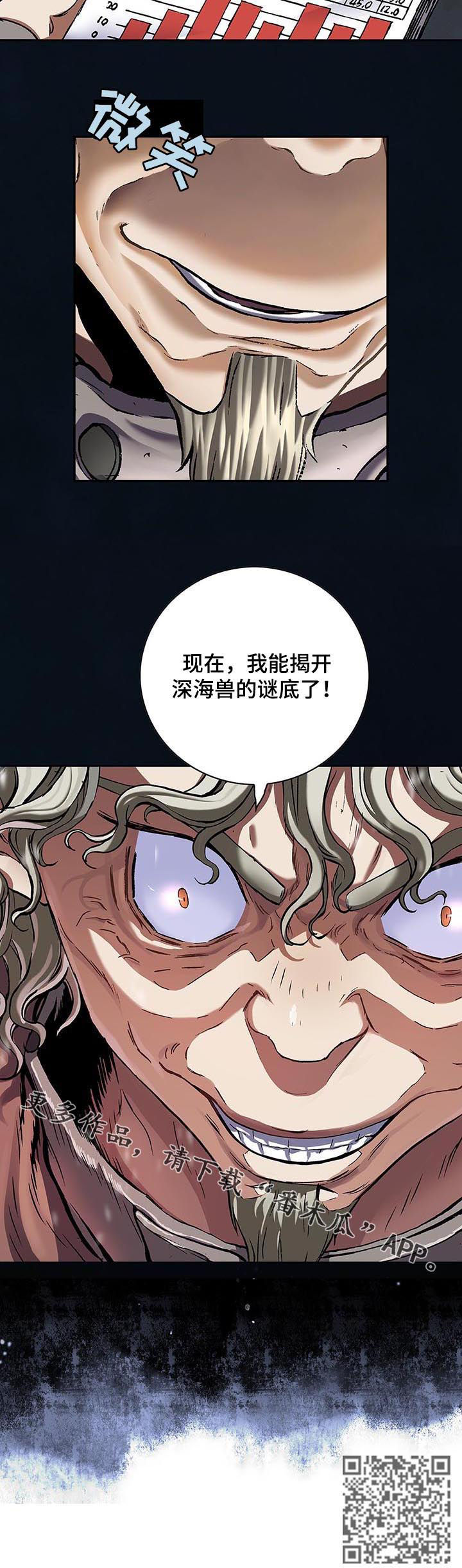 末世泽国漫画,第230章：谜底1图