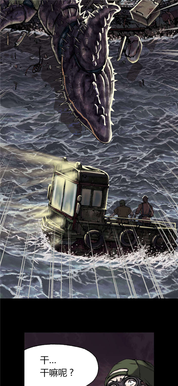 末世泽国漫画,第28章：挣扎5图