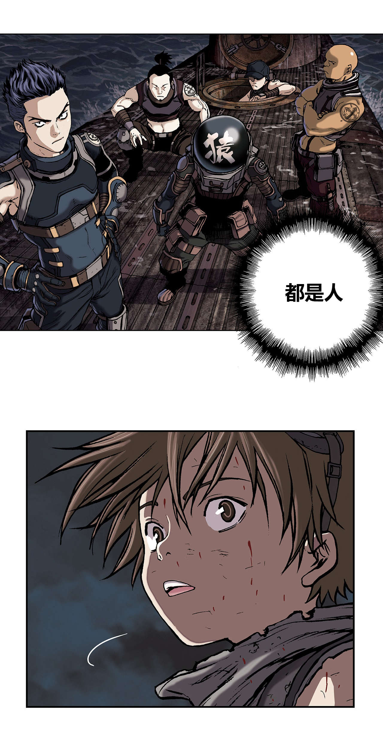 末世泽国漫画,第19章：釜山联合军5图