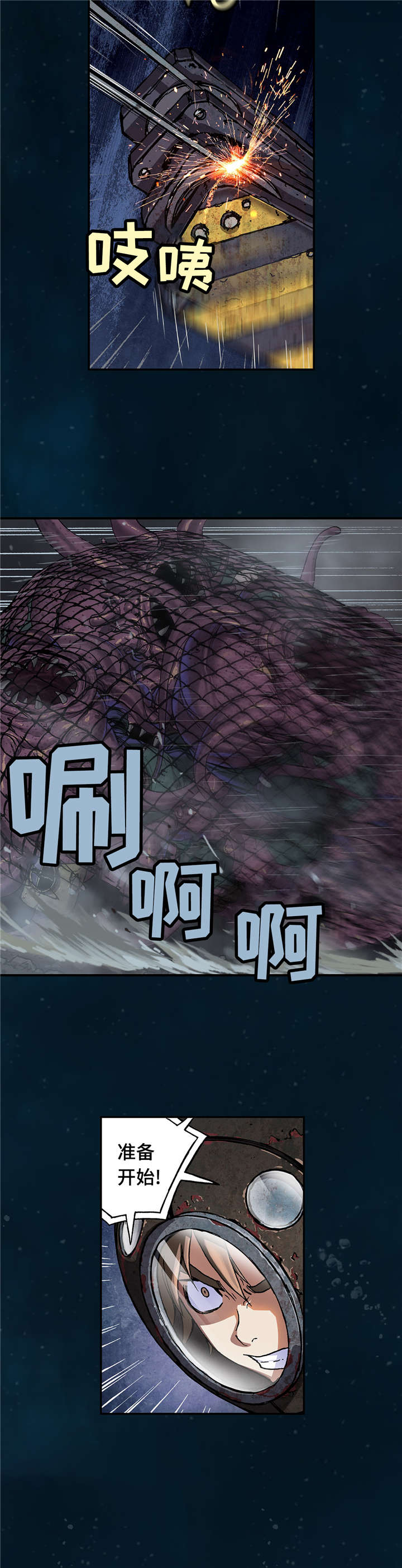 末世英雄漫画,第94章：清醒2图