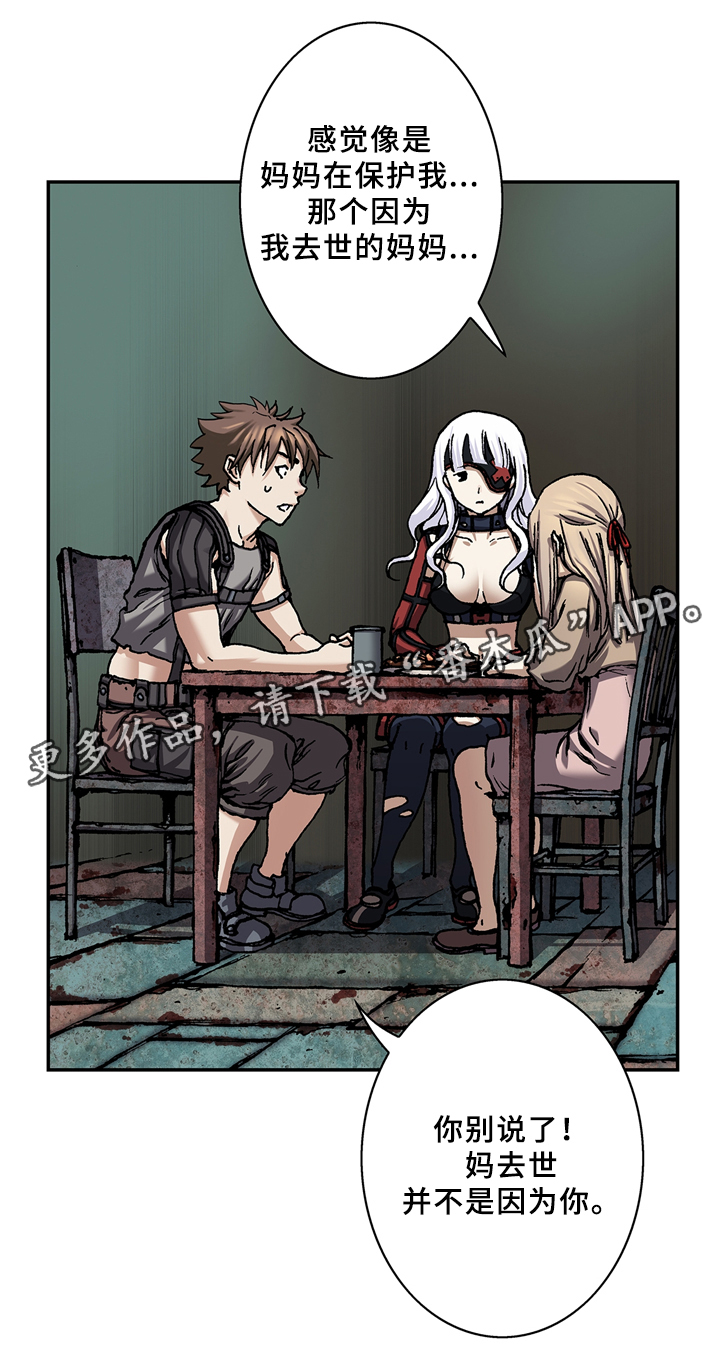 末世泽国200漫画,第128章：”和原来一样”1图