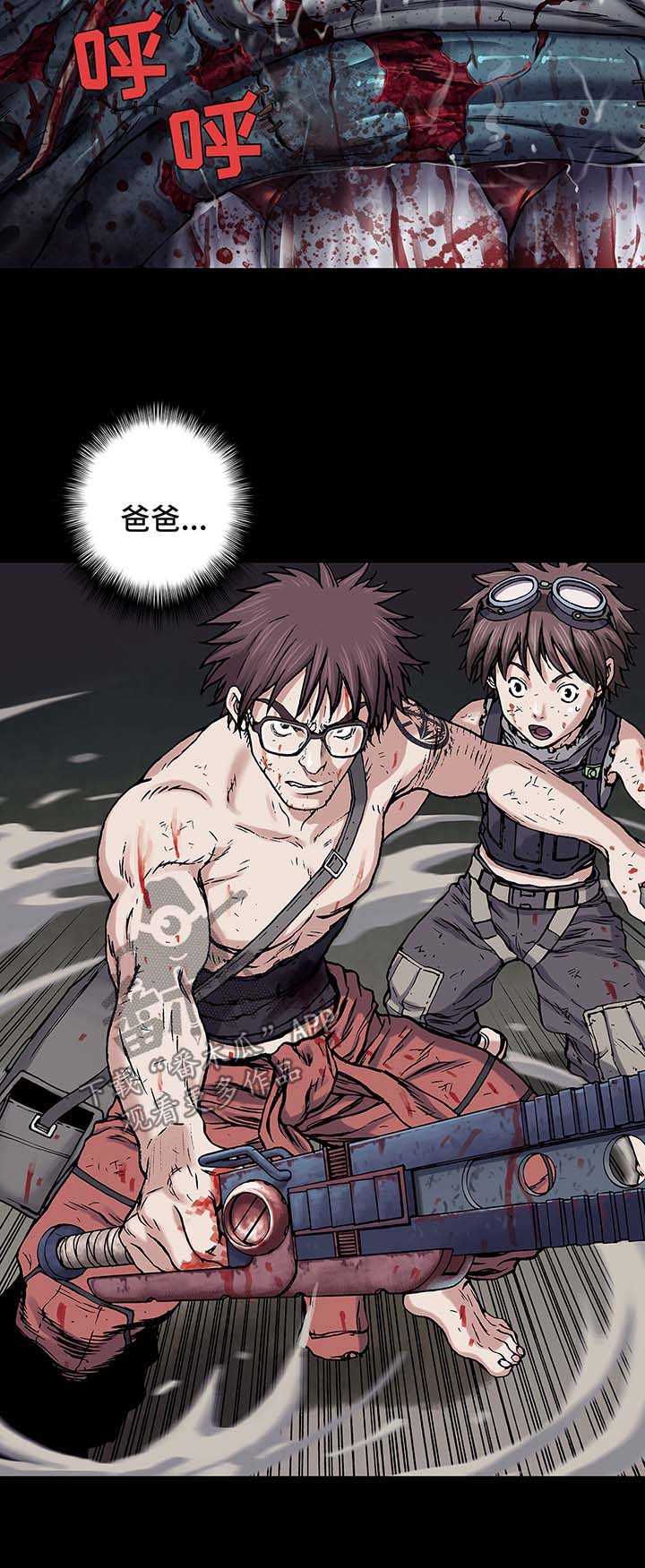 末世觉醒之入侵简介漫画,第170章：愤怒5图