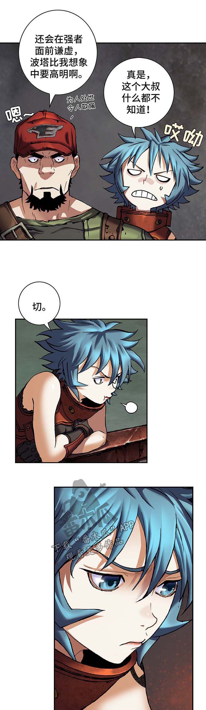 末世觉醒之入侵简介漫画,第195章：刺杀1图