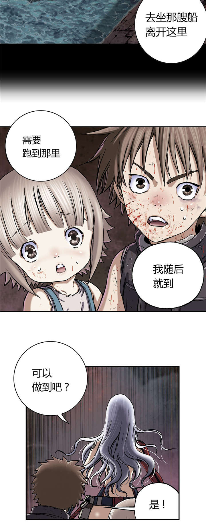 末世泽国小说漫画,第50章：还债3图