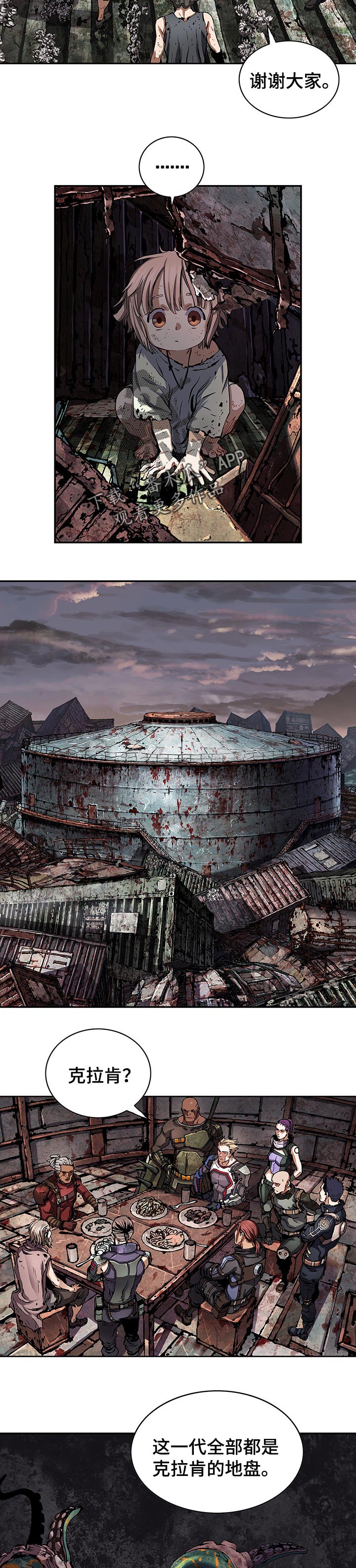 末世觉醒之入侵简介漫画,第250章：项链3图