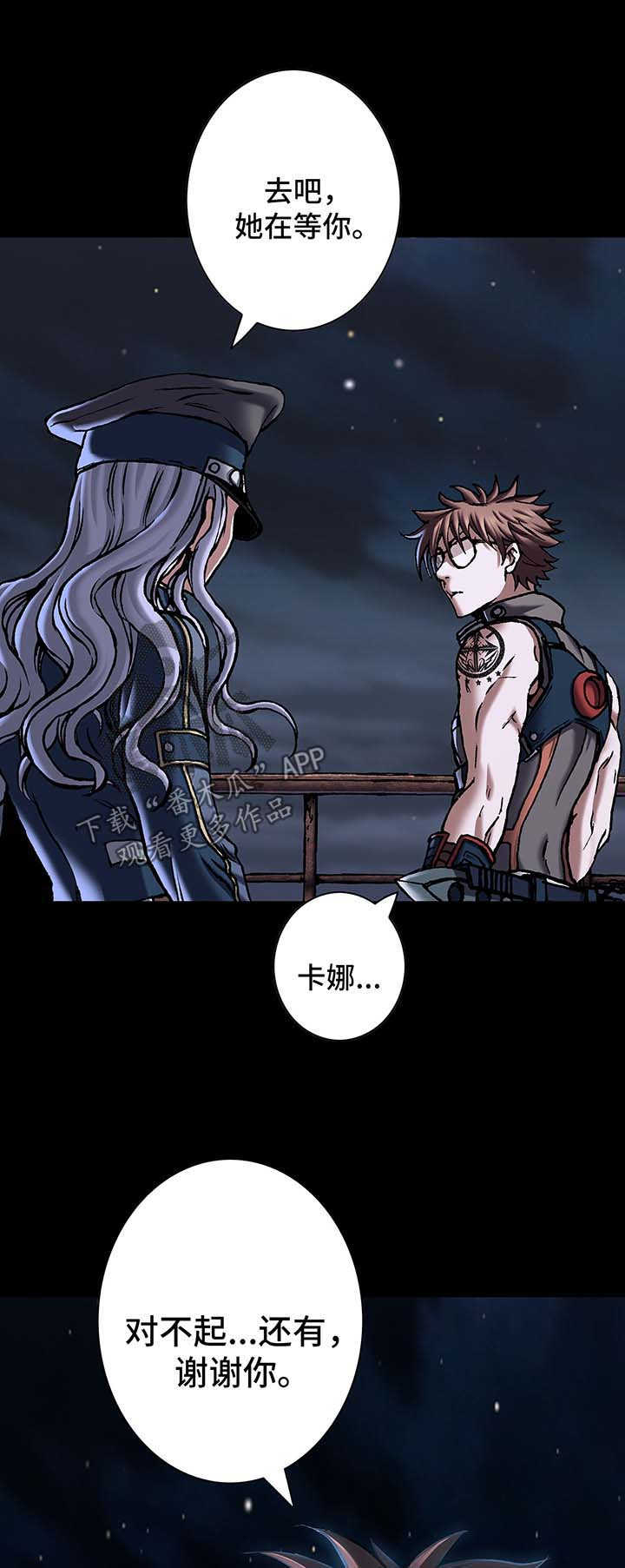 末日泽国漫画全集观看漫画,第192章：一直爱着你1图