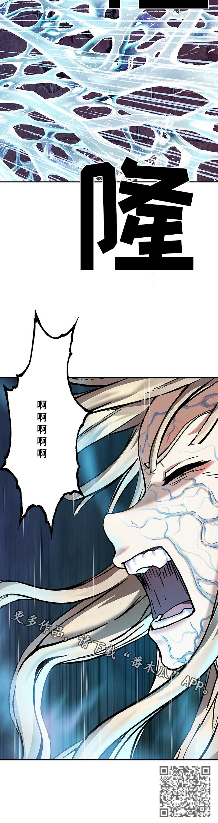 末世觉醒之入侵简介漫画,第219章：保护人类5图