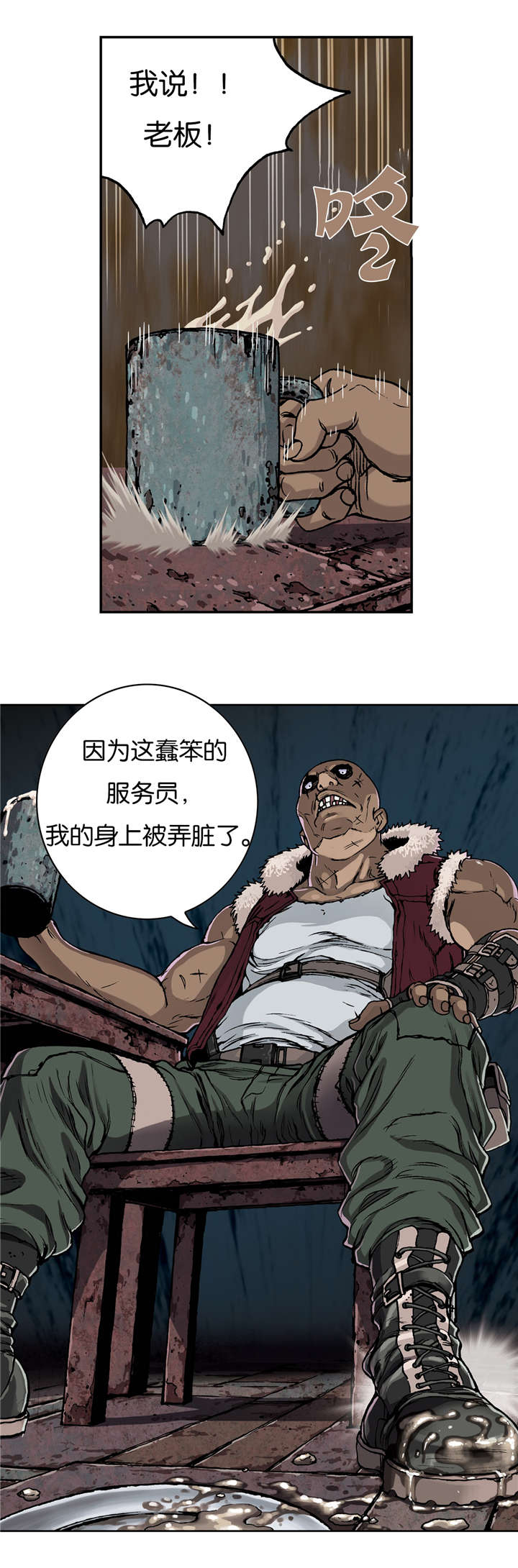 末世泽国漫画在线漫画,第65章：闯祸2图