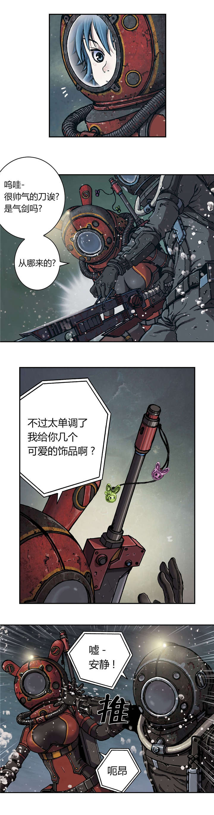 末世泽国漫画,第63章：洞穴1图