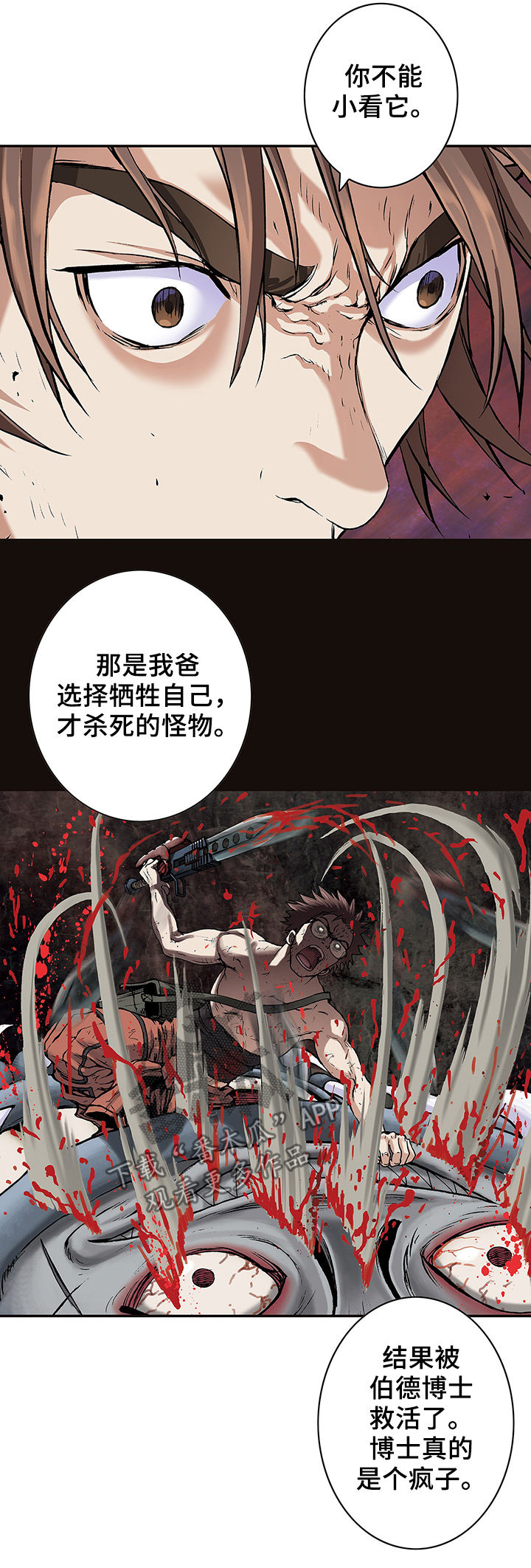 末世泽国漫画,第161章：反对4图