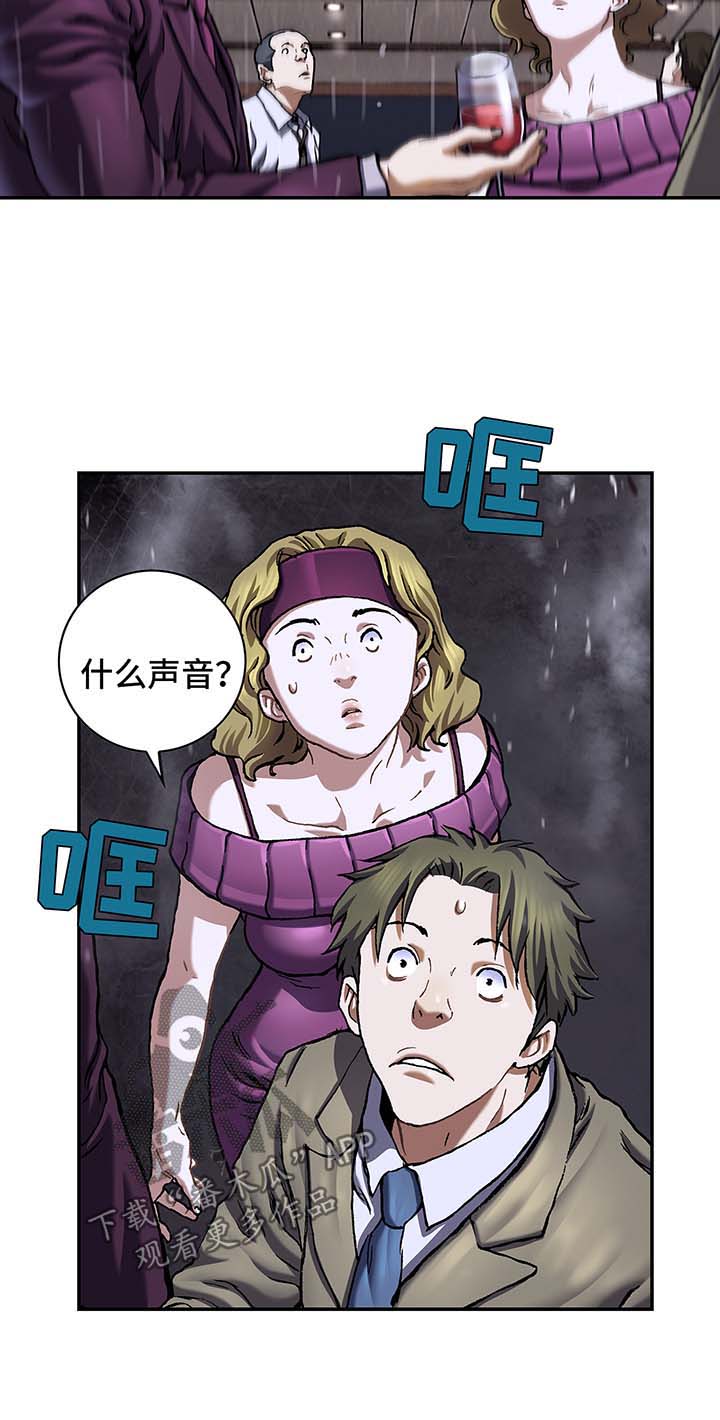 末世觉醒之入侵简介漫画,第181章：孩子2图
