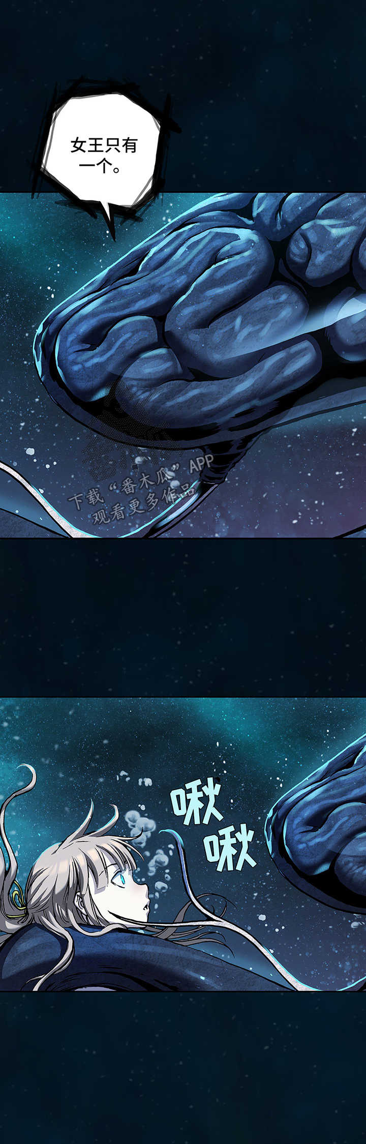 末世觉醒之入侵简介漫画,第214章：女王只有一个1图