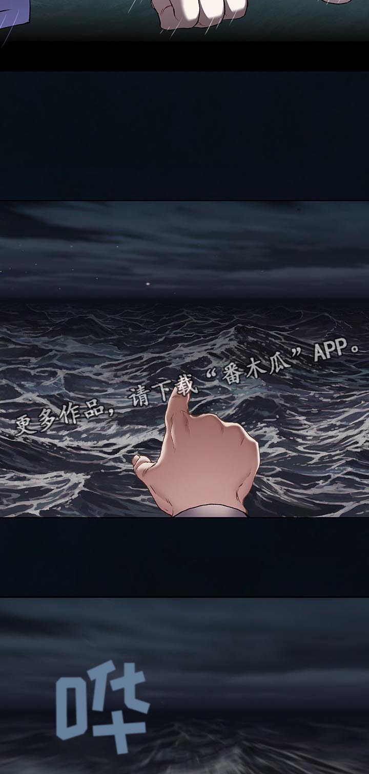 末世泽国漫画,第202章：家1图