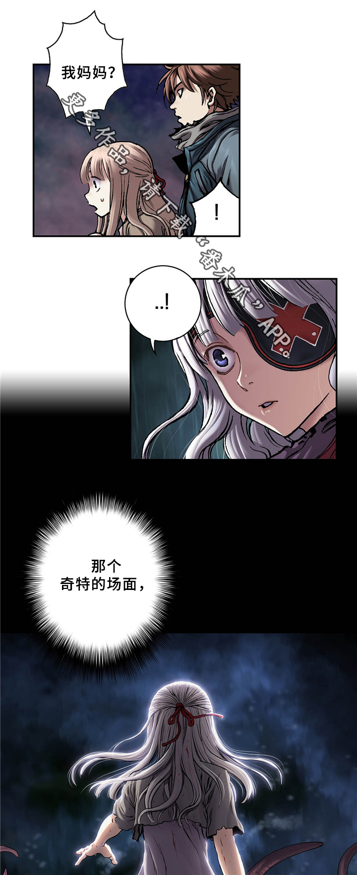 末世大回炉漫画,第146章：妈妈2图