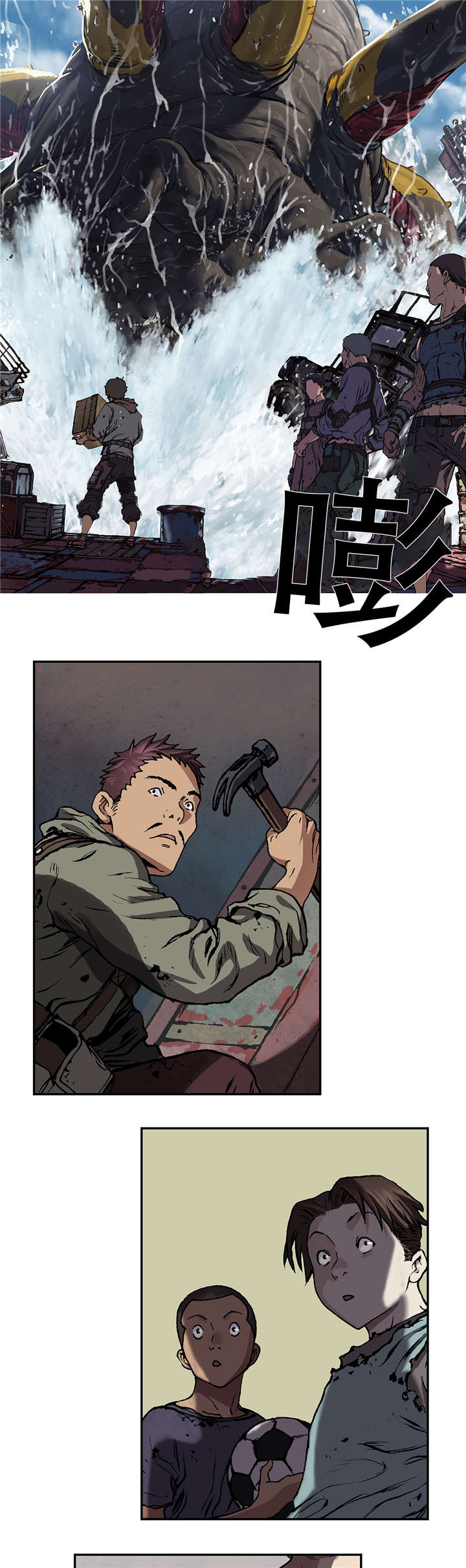 末世泽国193漫画,第76章：上岸2图