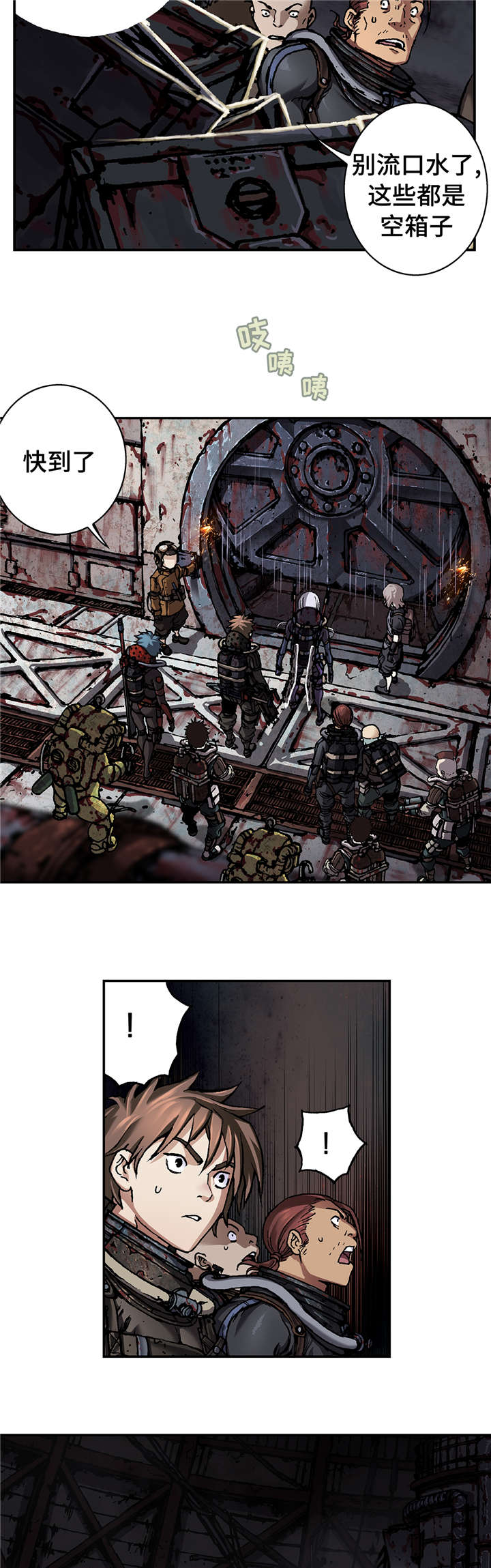 末世泽国小说漫画,第99章：我们要活到最后5图