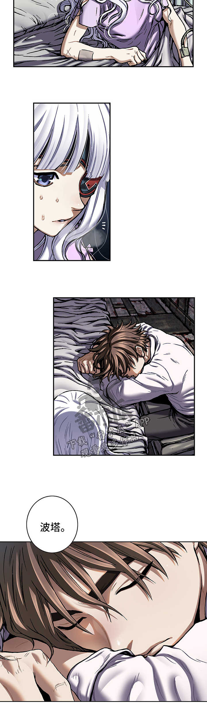 末世觉醒之入侵简介漫画,第198章：卡娜苏醒2图