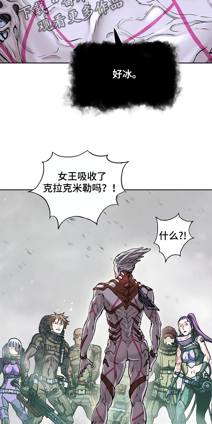 末世觉醒之入侵简介漫画,第292章：我要血染大海5图