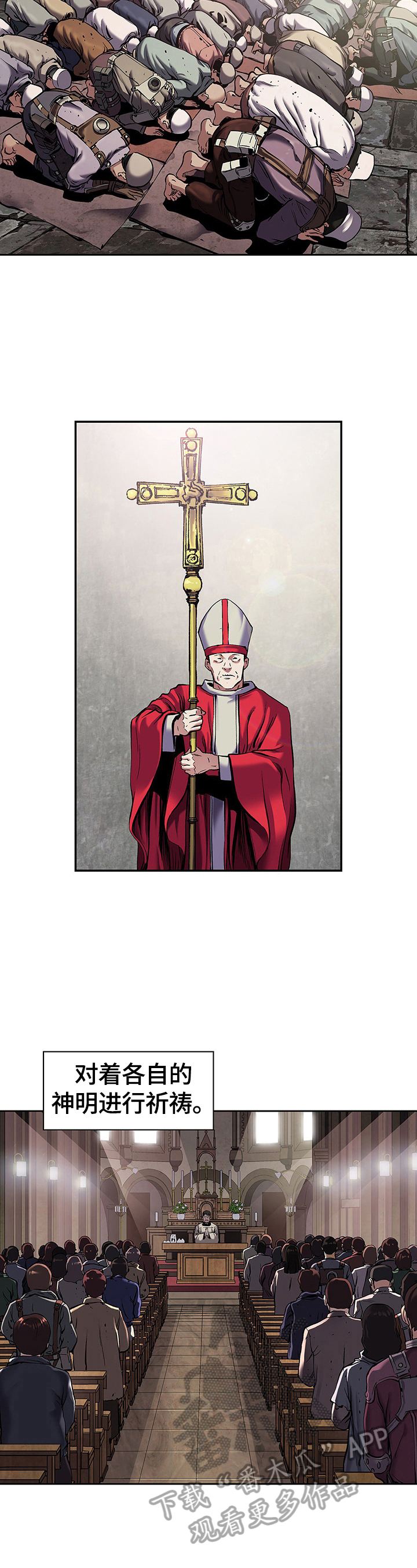 末世泽国小说漫画,第240章：向太平洋进军3图