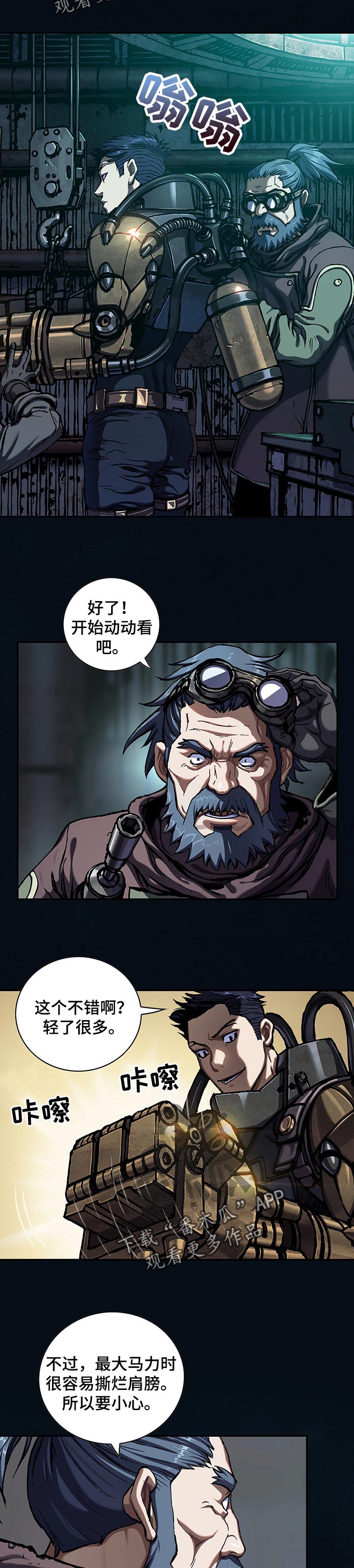 末世泽国漫画,第267章：多亏你们4图