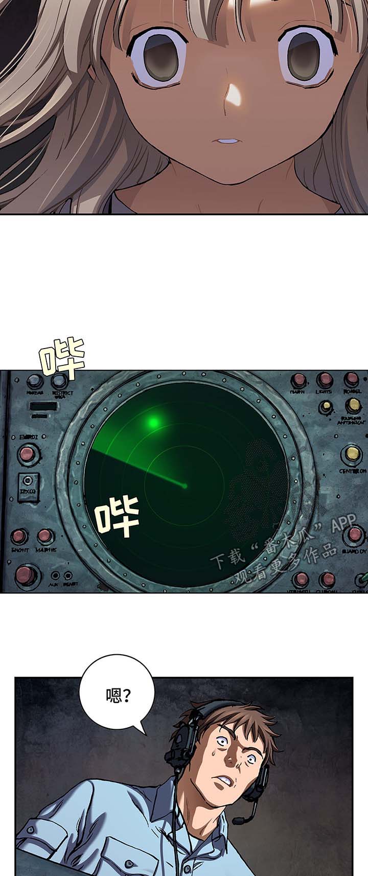 末世觉醒之入侵简介漫画,第205章：不是梦1图