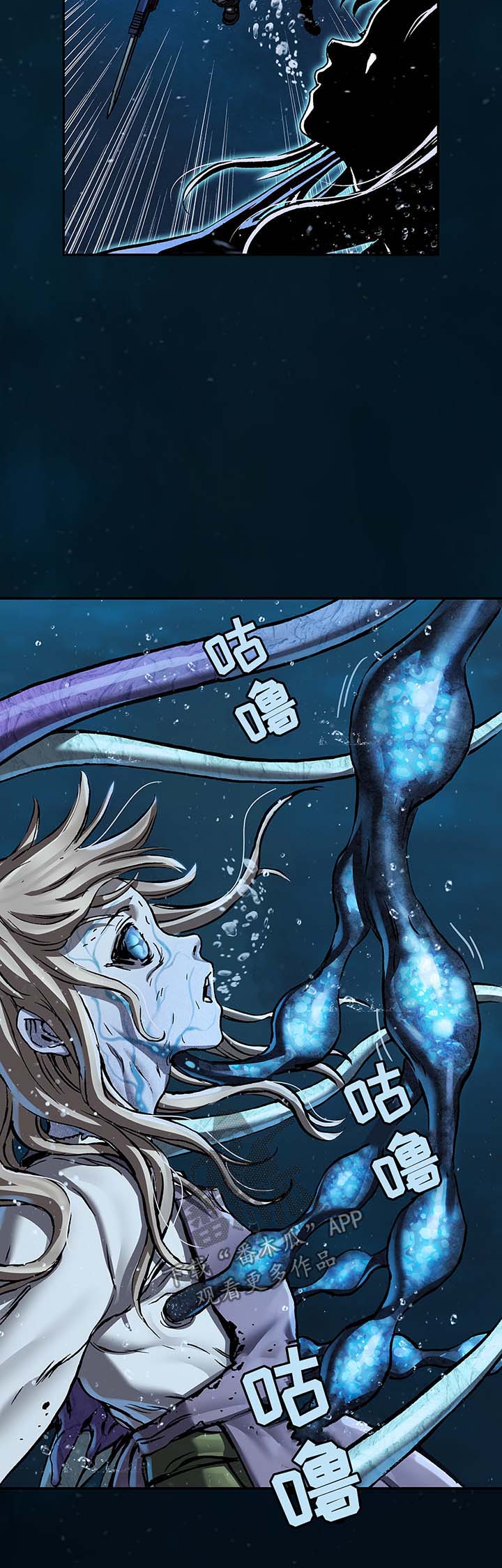 末世觉醒之入侵简介漫画,第216章：蟹诺登之毒5图