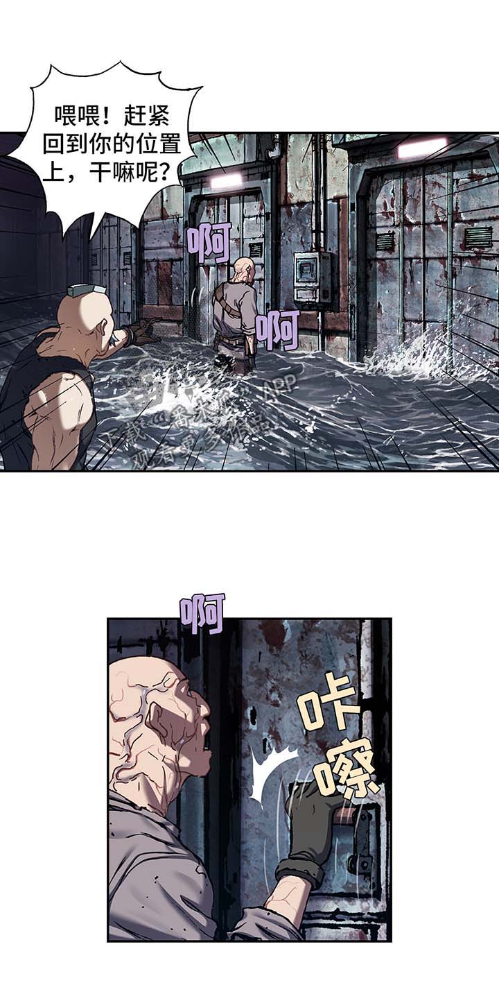 末世泽国漫画,第217章：要沉没的船3图