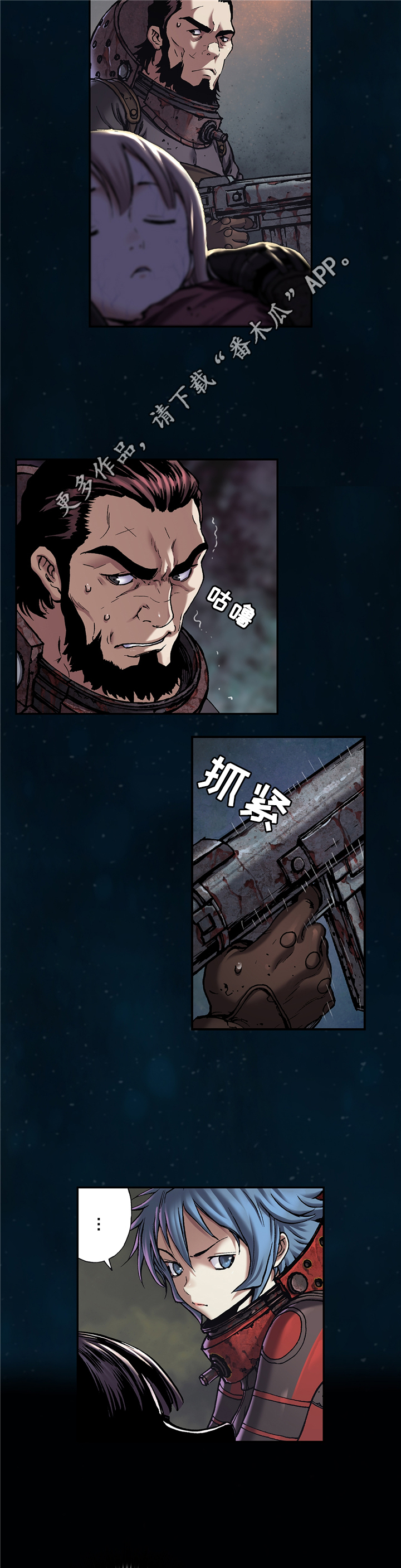 末世泽国漫画,第121章：无法解释4图