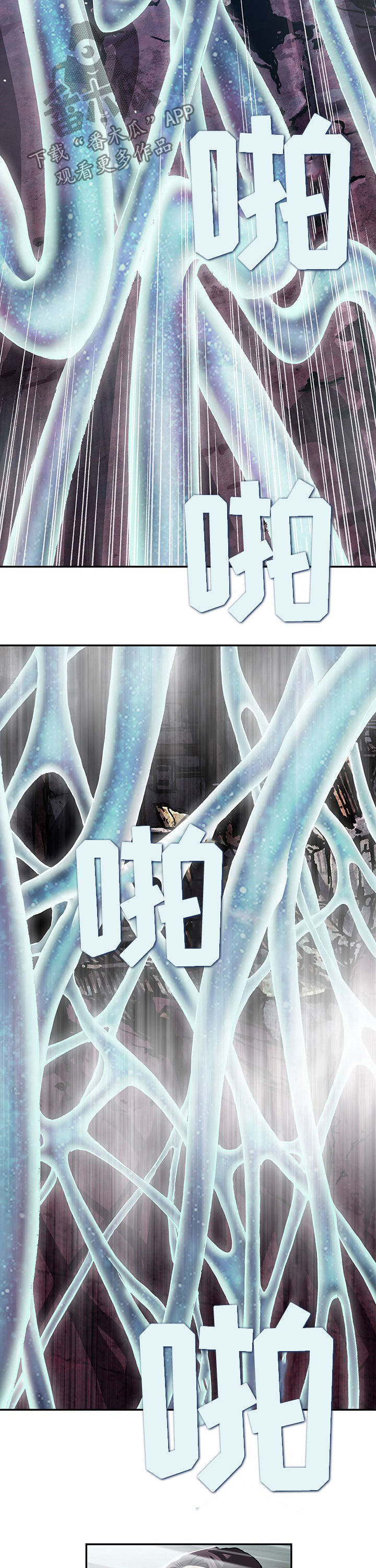 末世觉醒之入侵简介漫画,第219章：保护人类3图