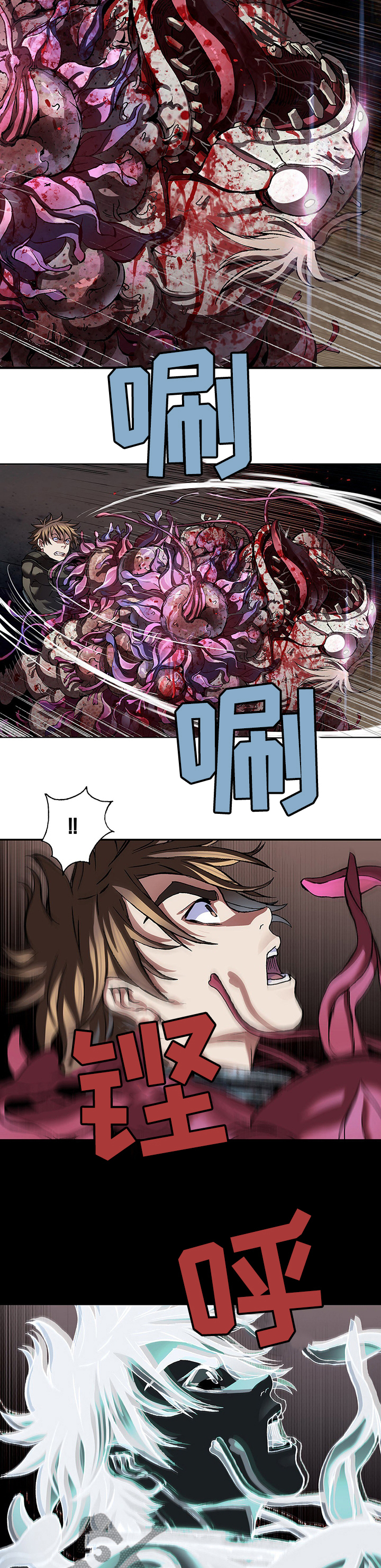 末世泽国漫画,第255章：女王2图