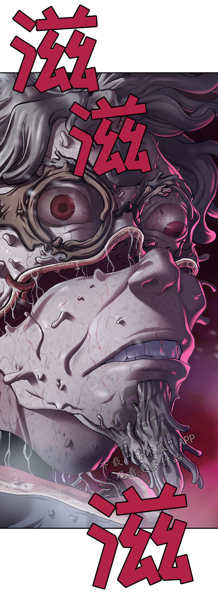 末世泽国漫画,第163章：爆发1图