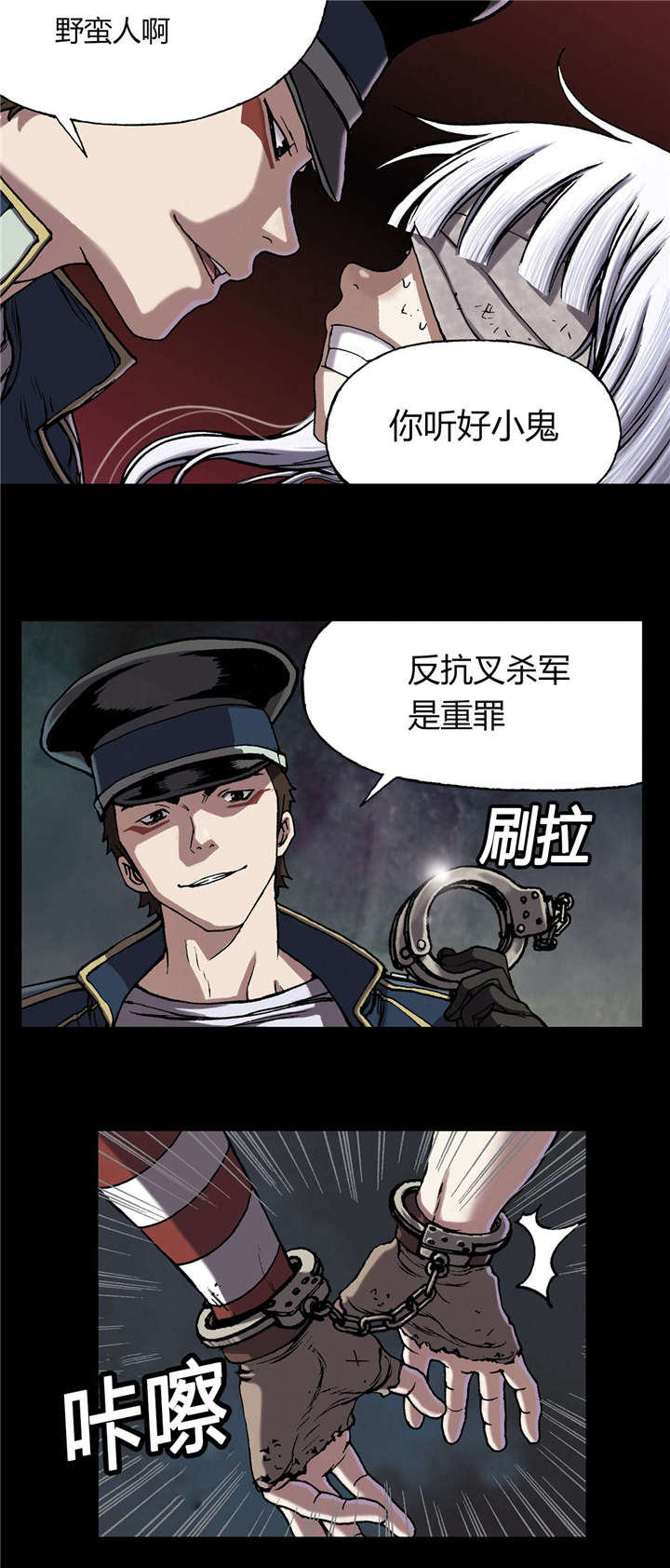 末世泽国小说漫画,第33章：居民3图