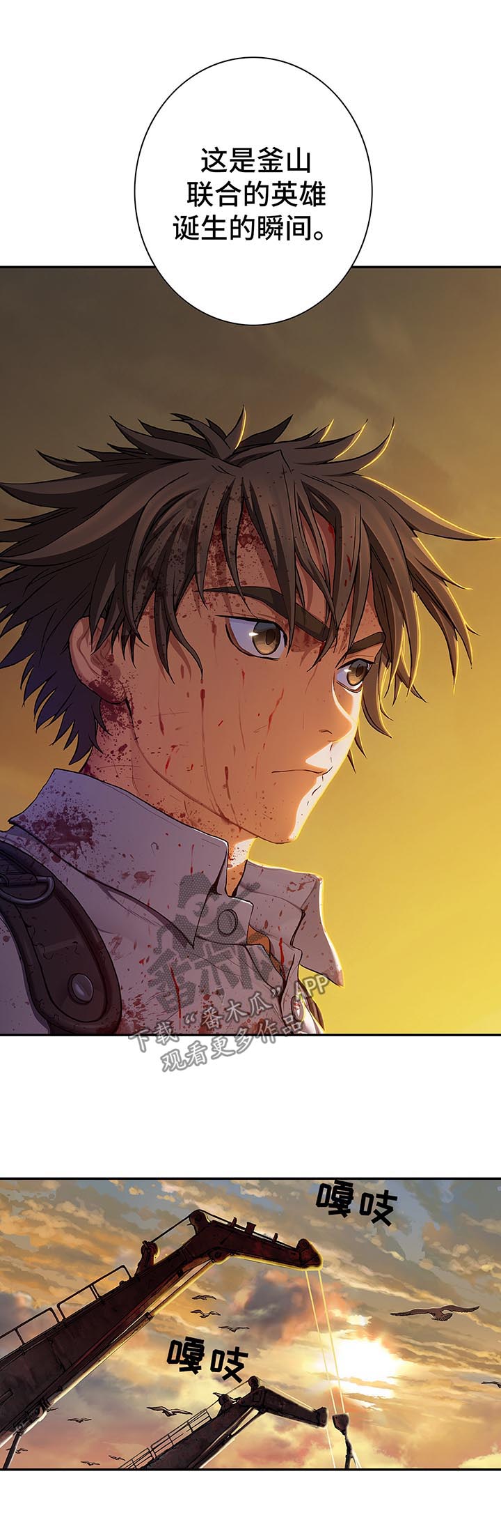 末世泽国男主和谁在一起漫画,第185章：英雄诞生的瞬间4图
