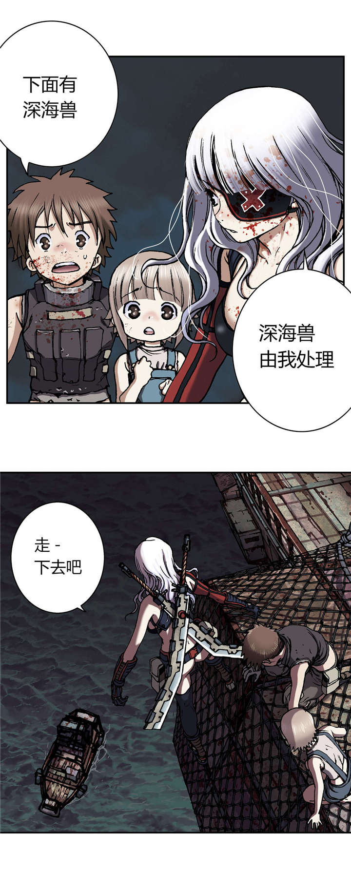 末世泽国小说漫画,第53章：差距3图